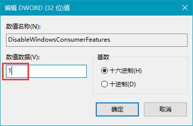 [系统教程]Win10 21H1专业版怎么禁止安装软件？