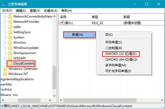 [系统教程]Win10 21H1专业版怎么禁止安装软件？