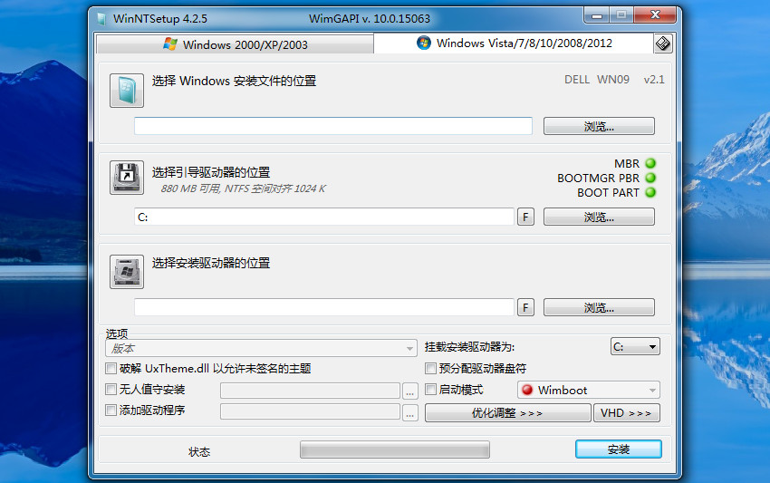 [系统维护]WinNTSetup,WinNTSetup系统安装工具,winntsetup中文版下载,WinNTSetup 4.6.0.1 x64 中文完整版单文件