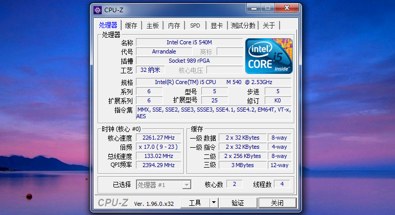 [辅助工具]cpu-z,cpu-z下载,cpu-z中文版,cpu-z 绿色版,CPU-Z 1.96.0 简体中文版绿色单文件