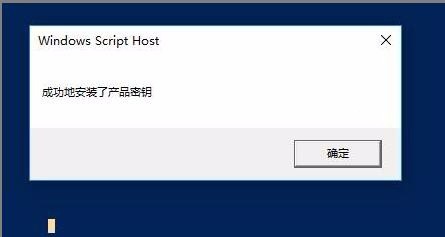 [系统教程]Win10激活未成功:提示0x803f7001错误代码怎么办？