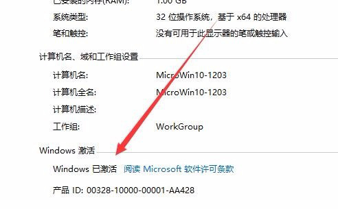 [系统教程]Win10激活未成功:提示0x803f7001错误代码怎么办？