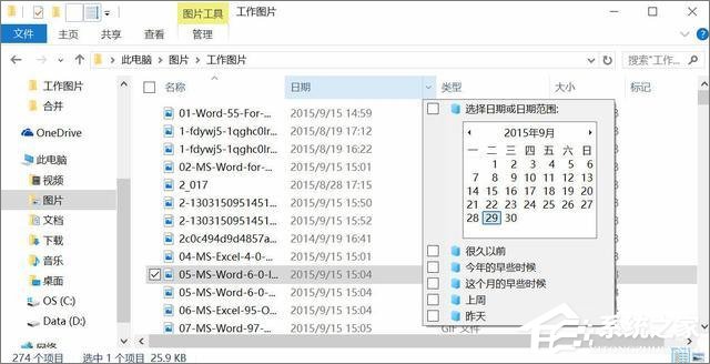 [系统教程]Win10系统实用技巧大集合