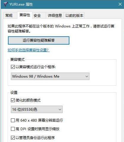 [系统教程]Win10玩红警卡顿如何解决？