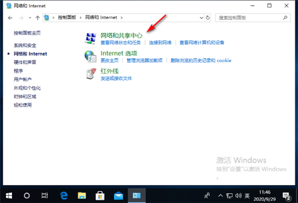 [系统教程]怎么解决Win10的连接属性是空白的？