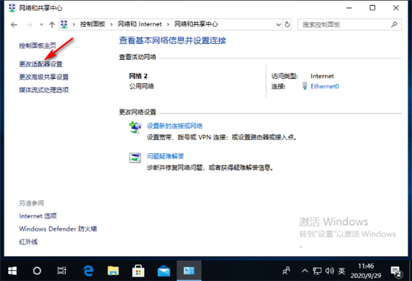 [系统教程]怎么解决Win10的连接属性是空白的？