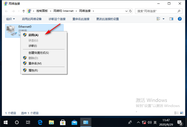 [系统教程]怎么解决Win10的连接属性是空白的？