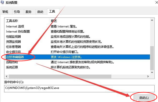 [系统教程]Win10电脑怎么打开regedit注册表编辑窗口？