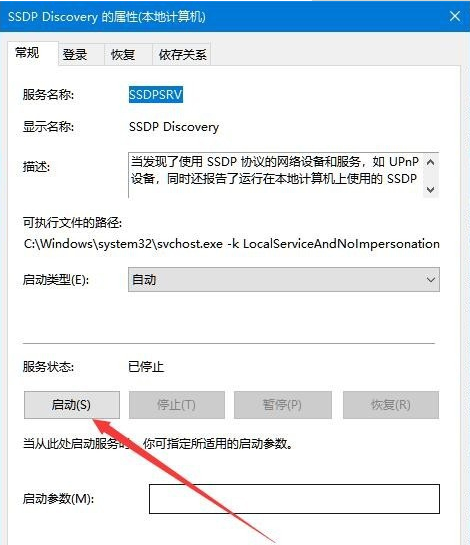 [系统教程]Win10无法开启网络发现怎么办？