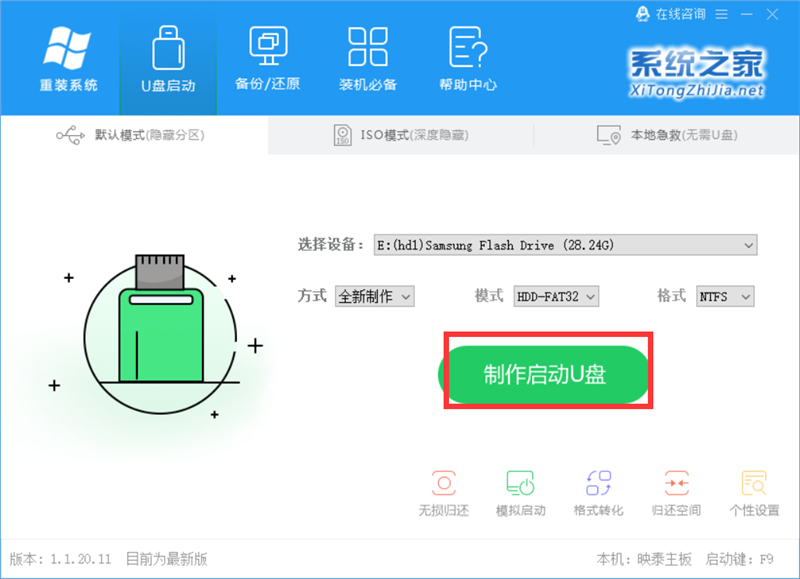 [系统教程]深度技术Win10系统怎么安装？U盘安装深度技术Win10系统详细图文教程