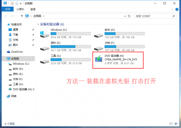 [系统教程]Win7怎么重装系统变成Win10？