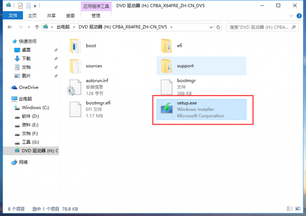 [系统教程]Win7怎么重装系统变成Win10？