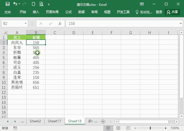 办公软件使用之Excel表格怎么进行排序？7个动图教你快速掌握Excel排序方法