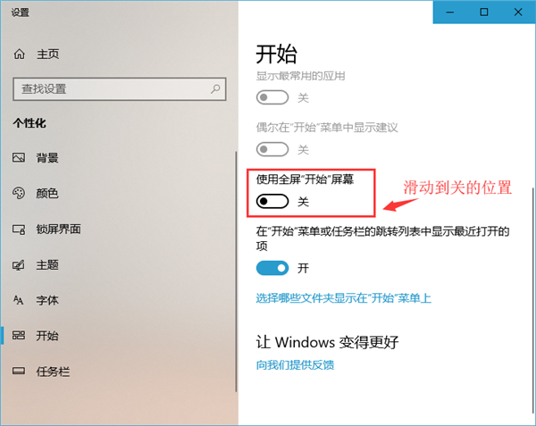 [系统教程]Win10新版本的开始菜单怎么变回Win7的样式？