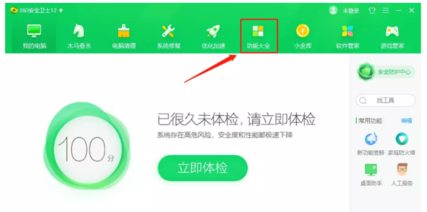 [系统教程]Win10新版本的开始菜单怎么变回Win7的样式？