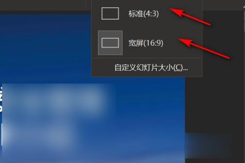 办公软件使用之PPT页面尺寸怎么设置？