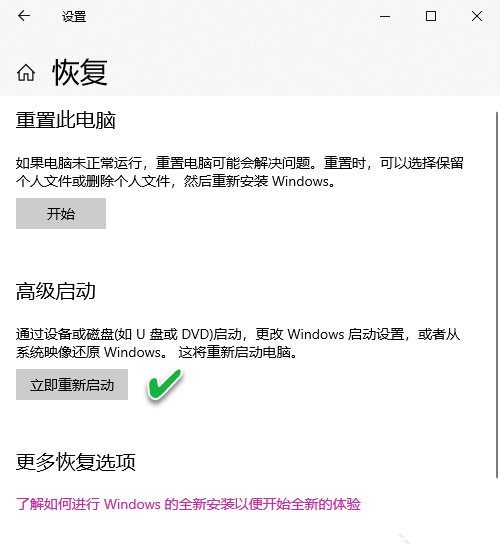 [系统教程]安装Win10更新后无法还原系统怎么回事？