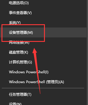 [系统教程]Win10找不到输入设备怎么办？