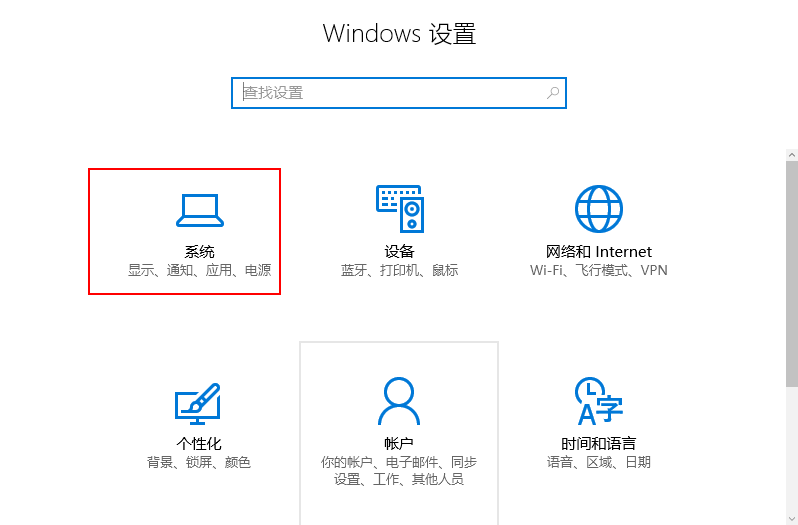 [系统教程]Win10怎么隐藏右下角图标？