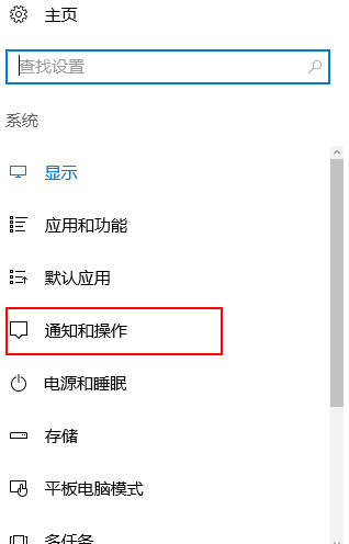 [系统教程]Win10怎么隐藏右下角图标？