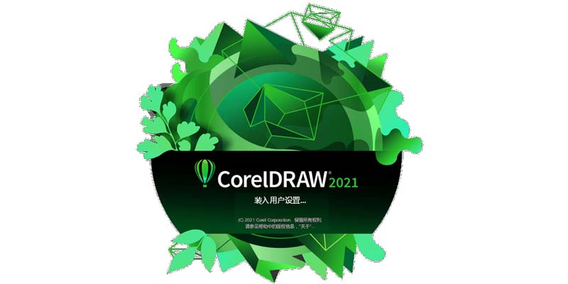 [软件教程]CorelDRAW,CorelDRAW 2021使用教程,CorelDRAW2021快捷键大全,CorelDRAW快捷键合集