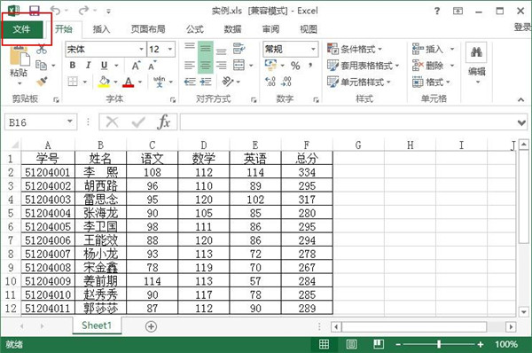 办公软件使用之Excel中开发工具怎么调出来？