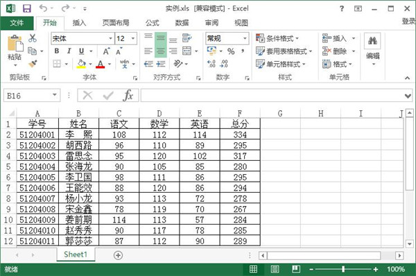 办公软件使用之Excel中开发工具怎么调出来？