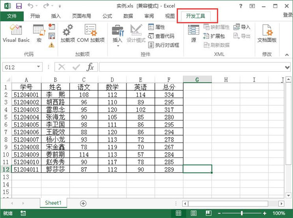 办公软件使用之Excel中开发工具怎么调出来？