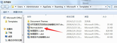 办公软件使用之Word文档打开后提示无法打开文件Normal.dotm怎么办？