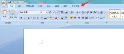 办公软件使用之Word文档打开后提示无法打开文件Normal.dotm怎么办？