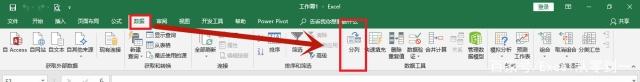 办公软件使用之Excel怎么使用分列功能？
