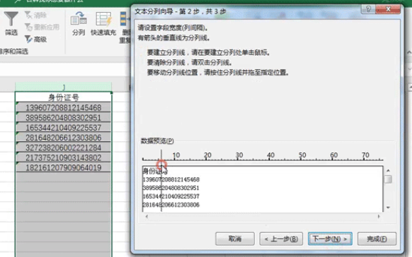 办公软件使用之Excel怎么使用分列功能？