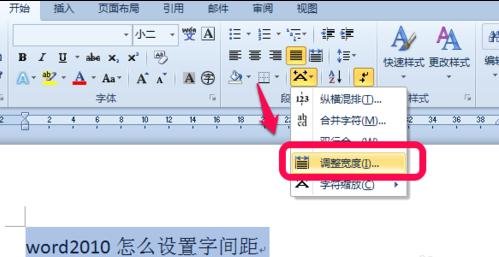 办公软件使用之Word文档怎么调整字间距？Word文档调整字间距的方法教程