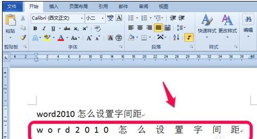 办公软件使用之Word文档怎么调整字间距？Word文档调整字间距的方法教程