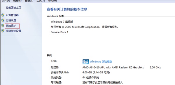 [系统教程]Win7开机速度慢怎么办？