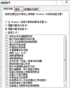 [系统教程]Win7开机速度慢怎么办？