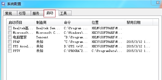 [系统教程]Win7开机速度慢怎么办？