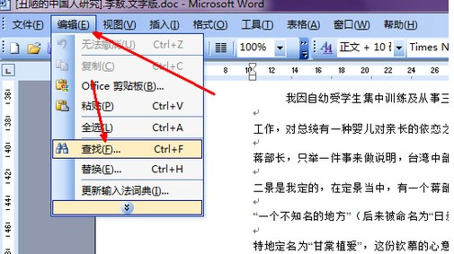 办公软件使用之Word文档怎么删除分页符？Word文档取消分页符图文教程