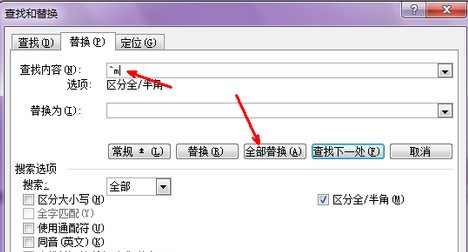 办公软件使用之Word文档怎么删除分页符？Word文档取消分页符图文教程