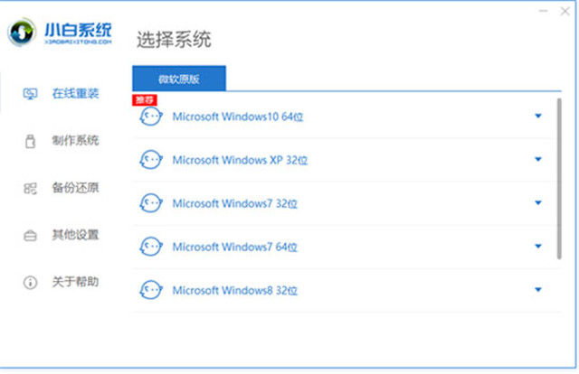 [系统教程]一键重装win7系统哪个好 一键重装win7系统哪个干净