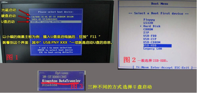 [系统教程]黑鲨U盘Win7装机教程 黑鲨U盘安装Win7系统教程