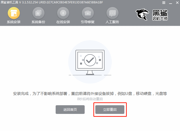 [系统教程]黑鲨U盘Win7装机教程 黑鲨U盘安装Win7系统教程