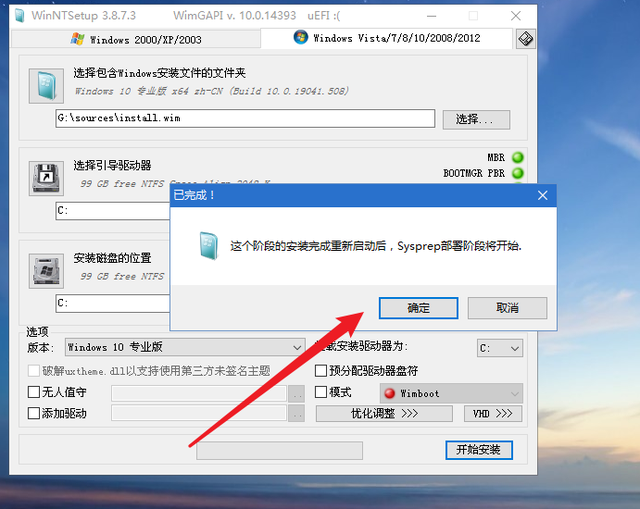 [系统教程]Win10 20h2 u盘安装教程 如何用U盘安装Win10 20h2最新版