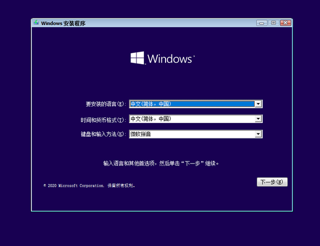 [系统教程]Win10 20h2 u盘安装教程 如何用U盘安装Win10 20h2最新版