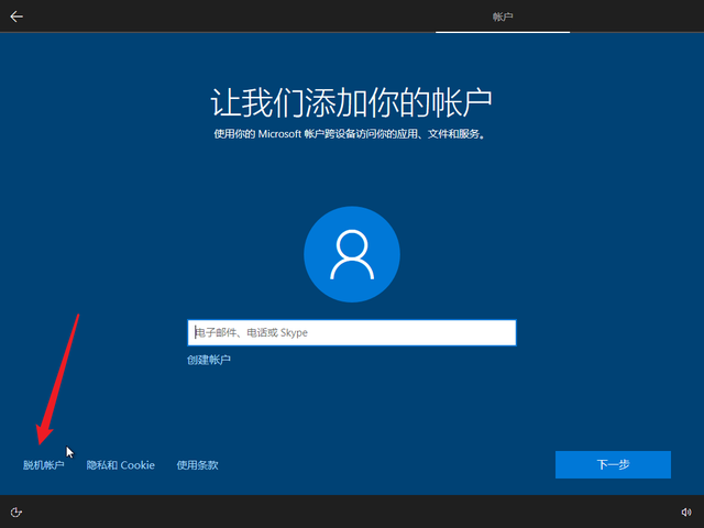 [系统教程]Win10 20h2 u盘安装教程 如何用U盘安装Win10 20h2最新版