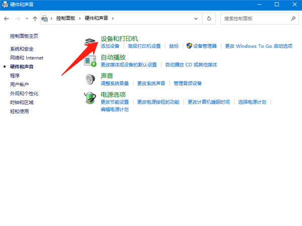 [系统教程]Win10怎么连接打印机设备？