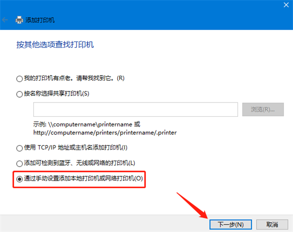 [系统教程]Win10怎么连接打印机设备？