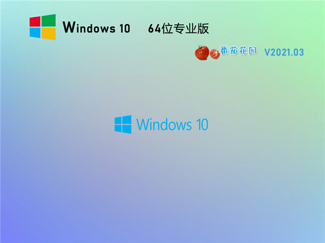 [系统教程]Win10专业版哪里下载最好 Win10专业版哪个版本最好