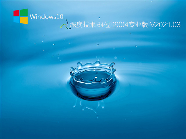 [系统教程]Win10专业版哪里下载最好 Win10专业版哪个版本最好