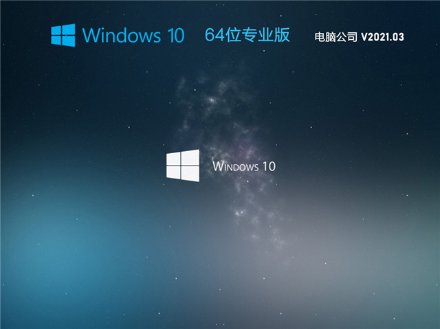 [系统教程]Win10专业版哪里下载最好 Win10专业版哪个版本最好